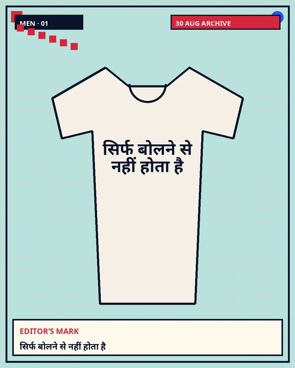 Men heavyweight relaxed tee featuring the exact statement “सिर्फ बोलने से नहीं होता है” in the Editor’s Mark treatment.